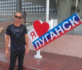 Аlex Agevich, 46 лет, Луганськ