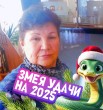 Галина
