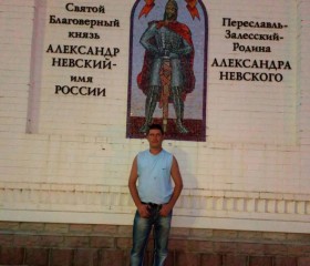 Максим, 41 год, Переславль-Залесский