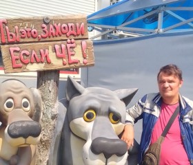 Viktor, 48, Chumikan