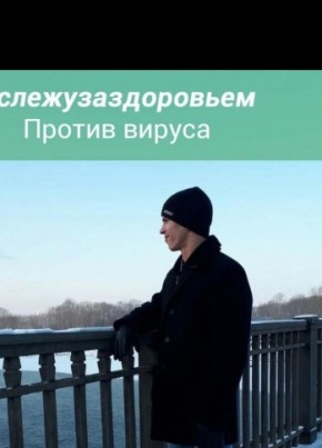Иван, 29, Россия, Красноярск