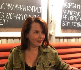Irina, 45 лет, Санкт-Петербург