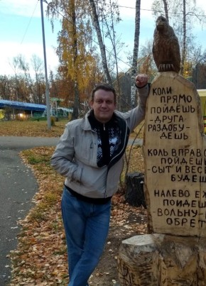 Дмитрий, 43, Россия, Новый Уренгой