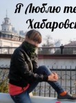 Александра, 27 лет, Хабаровск