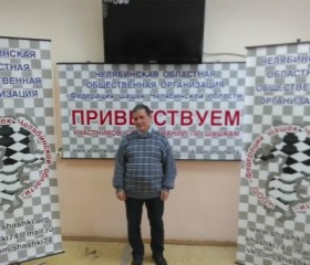 Виктор, 72 года, Челябинск