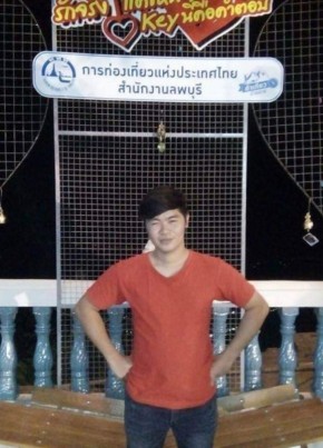 TonKhoaw, 20, ราชอาณาจักรไทย, ลพบุรี