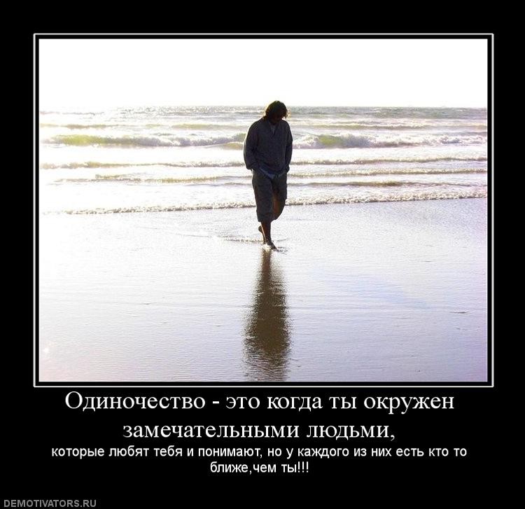 Статусы про жизнь в картинках одиночество