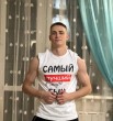 Артём