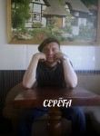 Серёга, 43 года