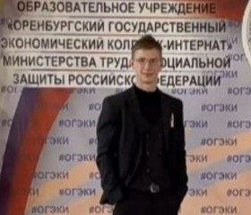 Олег, 19 лет, Оренбург