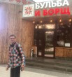 Женя