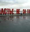 Павел Кинчев
