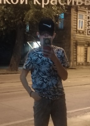 Саня
