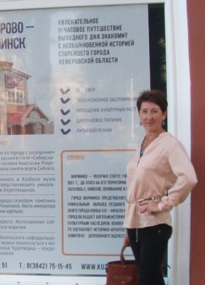 Лора, 53, Россия, Мариинск