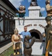 Юра