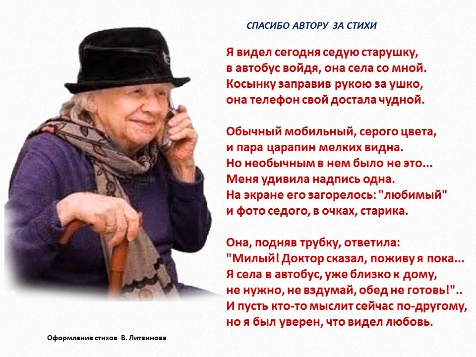 Жизнь после выхода на пенсию. Красивые стихи о возрасте. Стихи о старости. Смешные стихи про женщин в возрасте. Лучшие стихи о возрасте.