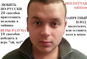 Юрий Шарыпов, 33 - Разное