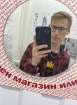Олег, 26 лет, Пятигорск
