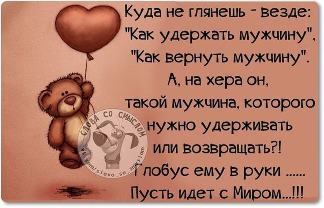 Для, прикольные картинки про бывших парней со смыслом