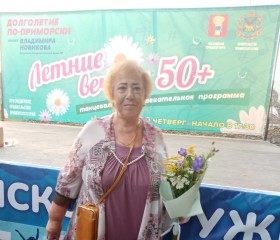 Галина, 72 года, Уссурийск