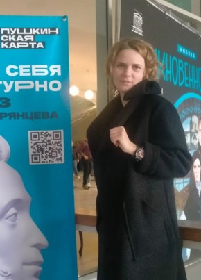 Лера, 38, Россия, Санкт-Петербург