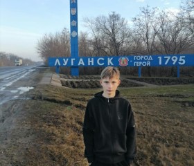 Кирилл, 18 лет, Урюпинск