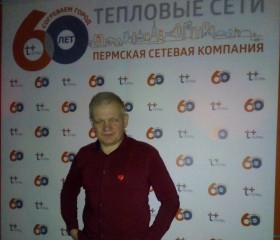 Алексей, 46 лет, Пермь