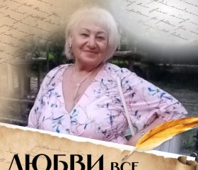 Valentina, 67, Kazan