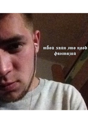 Иван, 24, Россия, Нижние Серги