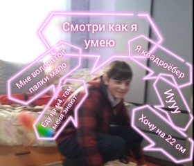 Bandera Vadim, 20, Bryukhovetskaya