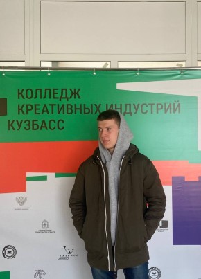 Рома, 23, Россия, Кемерово