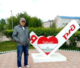 Фёдор, 69 лет, Тайшет