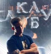 лиам