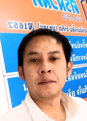 บอล, 44, ราชอาณาจักรไทย, สระบุรี