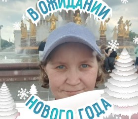 Валентина, 30 лет, Москва
