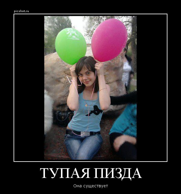 Онлайн Тупая Пизда тупая пизда онлайн