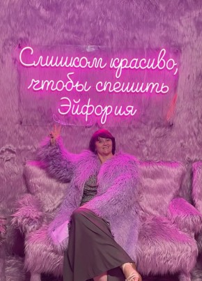 Любовь из Омска 57 лет