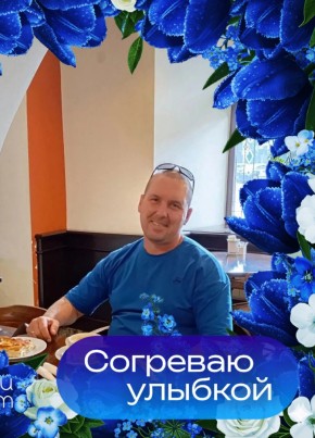 Дмитрий из Дзержинска 44 года