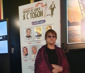 Людмила, 71 год, Москва