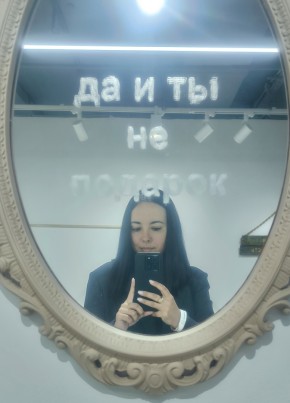 Рина, 33, Россия, Москва