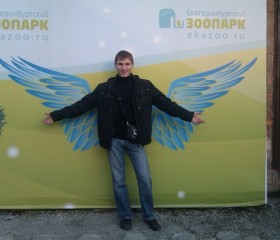Леонид, 33 года, Екатеринбург