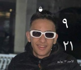 احمد, 18, Cairo