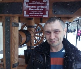 Эдуард, 53 года, Чайковский