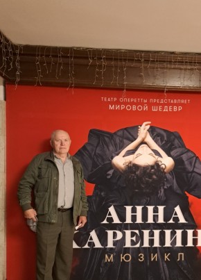 Михаил из Москвы 69 лет