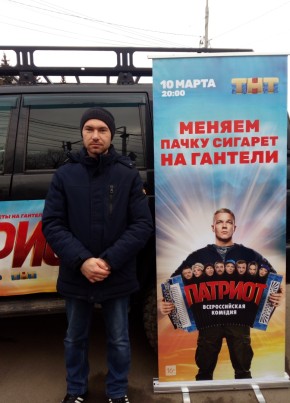 Валентин из Тулы 38 лет