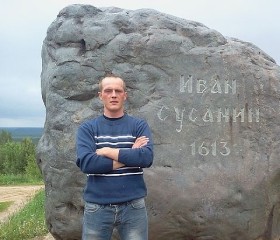 Сергей, 42 года, Нерехта