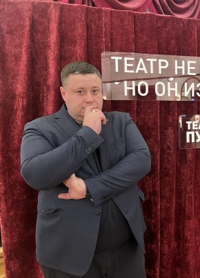 Максим из Москвы 41 год