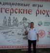 Сергей