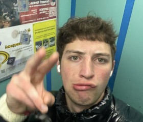 David, 21, Saint Petersburg
