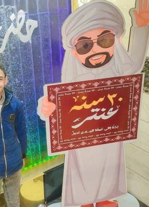 يوسف سامح, 18, Egypt, Cairo
